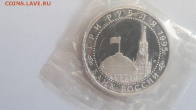 3р 1995г Вена пруф запайка, до 30.08 - О Вена-2
