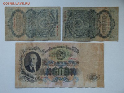 5р.1947г-2шт. 100р.1947г.-до 28.08.19. 22.00 мск. - DSC09375.JPG