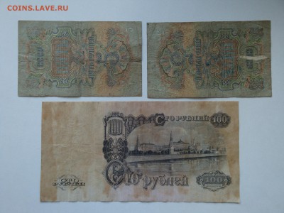 5р.1947г-2шт. 100р.1947г.-до 28.08.19. 22.00 мск. - DSC09376.JPG
