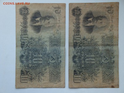 10рублей 1947г-2шт. 28.08.19. 22.00мск. - DSC09379.JPG