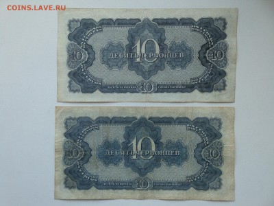 10 червонцев 1937г-2шт. 28.08.19. 22.00мск. - DSC09381.JPG
