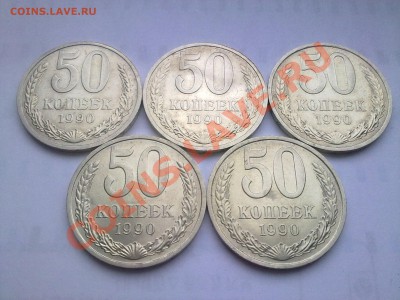 15, 20 и 50 копеек СССР 1990, 1991 в АЦ-УНЦ до 17.08 в 22:00 - 130720111433