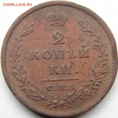 3 копейки 1854, 1856, 1860 Предпродажная Тема. - DSC04395.JPG
