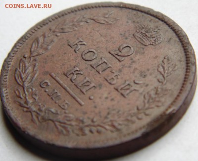 3 копейки 1854, 1856, 1860 Предпродажная Тема. - DSC04400.JPG