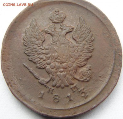 3 копейки 1854, 1856, 1860 Предпродажная Тема. - DSC04406.JPG