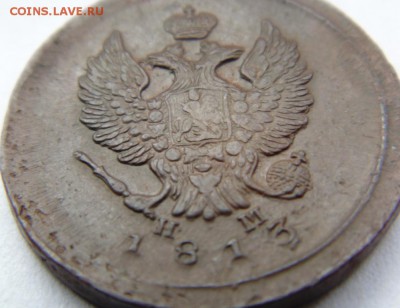 3 копейки 1854, 1856, 1860 Предпродажная Тема. - DSC04413.JPG
