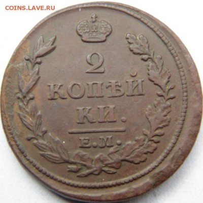3 копейки 1854, 1856, 1860 Предпродажная Тема. - DSC04417.JPG