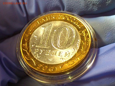 2001г. 10 рублей "Гагарин" СПМД (aUnc-UNC) до 25 авг - 17.JPG