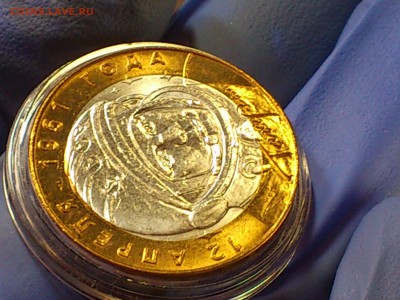 2001г. 10 рублей "Гагарин" СПМД (aUnc-UNC) до 25 авг - 01.JPG