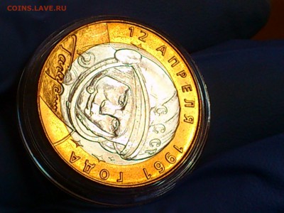 2001г. 10 рублей "Гагарин" СПМД (aUnc-UNC) до 25 авг - 09.JPG