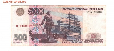 500 рублей и 1000 рублей 1997 БЕЗ МОДИФИКАЦИИ! до 27.08.19 - 500рБЕЗ-МОДИФ-1
