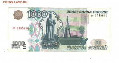 500 рублей и 1000 рублей 1997 БЕЗ МОДИФИКАЦИИ! до 27.08.19 - 1000рБЕЗ-МОДИФ-1