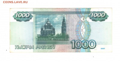 500 рублей и 1000 рублей 1997 БЕЗ МОДИФИКАЦИИ! до 27.08.19 - 1000рБЕЗ-МОДИФ-2