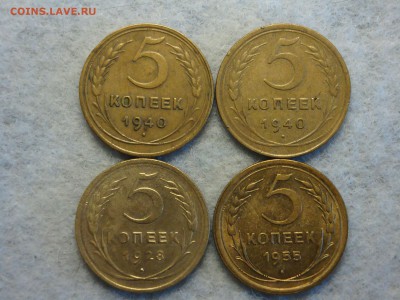 5 копеек 1928-40(2)-55г.  28.08.19.  22.00мск. - DSC09391.JPG