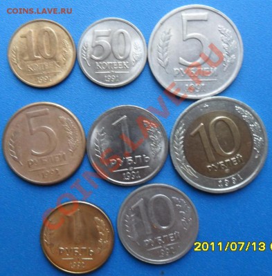 14 монет 1991,92,93гг до15.07 в 20.00 - SAM_3333.JPG