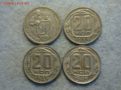 20 коп.1932-39-45-46г.   28.08.19.  22.00мск. - DSC09397.JPG