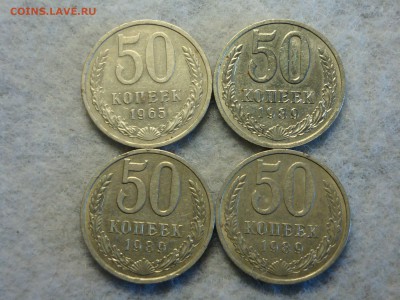 50копеек 1965г. 1989г.(3шт).  28.08.19.  22.00мск. - DSC09401.JPG