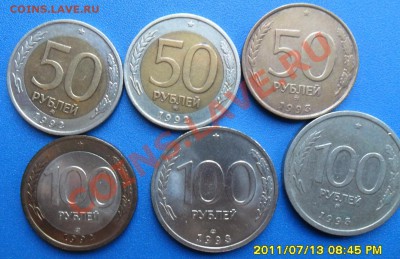 14 монет 1991,92,93гг до15.07 в 20.00 - SAM_3334.JPG