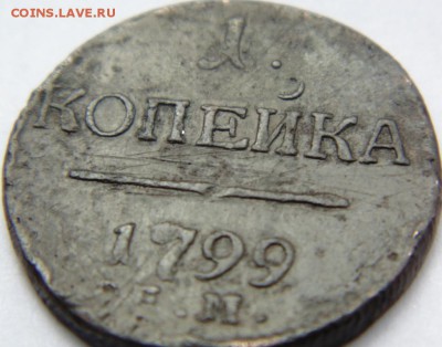 3 копейки 1854, 1856, 1860 Предпродажная Тема. - DSC04462.JPG