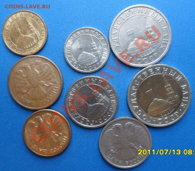 14 монет 1991,92,93гг до15.07 в 20.00 - SAM_3336.JPG