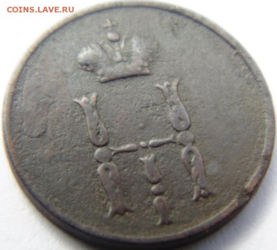 3 копейки 1854, 1856, 1860 Предпродажная Тема. - DSC04527.JPG