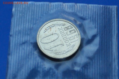 10 коп. 1968 год (наборные) до 27.08.19 - 14.3.JPG