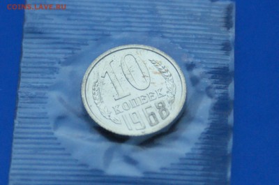 10 коп. 1968 год (наборные) до 27.08.19 - 14.2.JPG