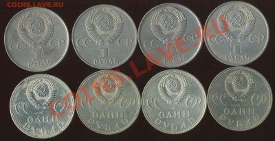 юбилейные рубли 1965-1985г до 17.07.2011г 22.00мск - img906