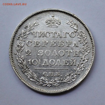 Полстина 1819 г. СПБ - ПС. До 26.08.2019 г. в 22:20(мск) - IMG_6190_cr_cr