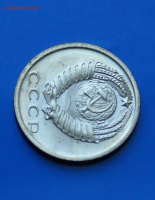 15 коп. 1967 год (наборная) до 27.08.19 - 5.9.JPG