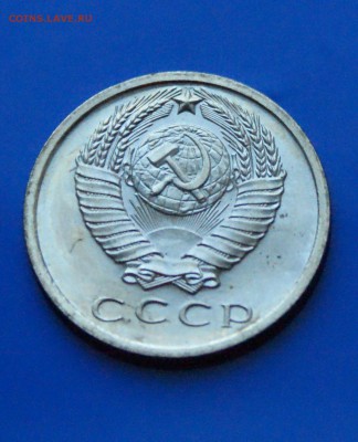 15 коп. 1967 год (наборная) до 27.08.19 - 5.8.JPG