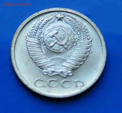 15 коп. 1967 год (наборная) до 27.08.19 - 5.7.JPG
