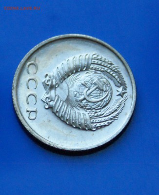 20 коп. 1967 год (наборные) до 27.08.19 - 9.8.JPG
