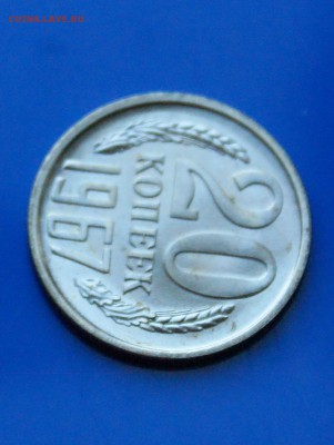 20 коп. 1967 год (наборные) до 27.08.19 - 9.4.JPG