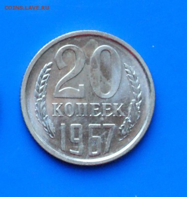 20 коп. 1967 год (наборные) до 27.08.19 - 9.1.JPG