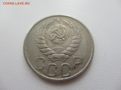 20 копеек 1943г. до 28.08.19г. - 12