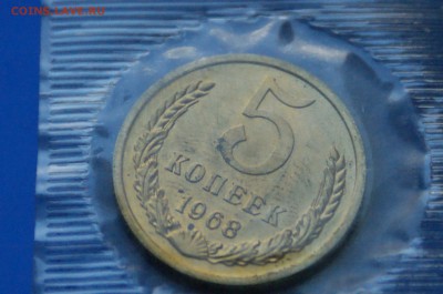 5 коп. 1968 год (наборные) до 27.08.19 - 24.4.JPG