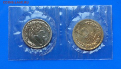 5 коп. 1968 год (наборные) до 27.08.19 - 24.1.JPG