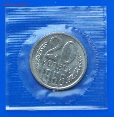 20 коп. 1968 год (наборные) до 27.08.19 - 12.1.JPG