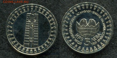 5 лева 1982 Болгария Флаг Мира до 30.08. 19 в 22.00 мск - img951
