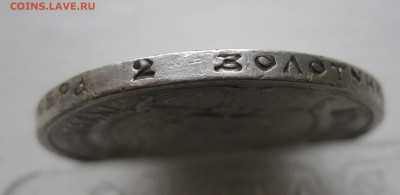 50 копеек 1922 АГ с 200 - IMG_7782.JPG