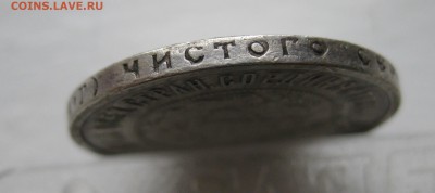 50 копеек 1922 АГ с 200 - IMG_7780.JPG