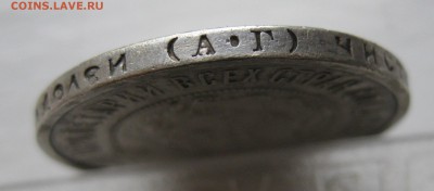 50 копеек 1922 АГ с 200 - IMG_7779.JPG