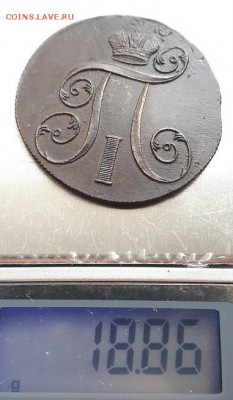 2 копейки 1800 ЕМ. Оценка. - 2к 1800 ЕМ 9