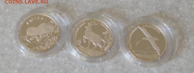 2 рубля 2010 год Красная книга 3 монеты серебро - 1.JPG