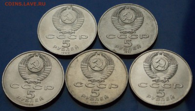 Юбилейные рубли СССР (5 р. - 5 шт.) до 27.08 - 6.5.JPG