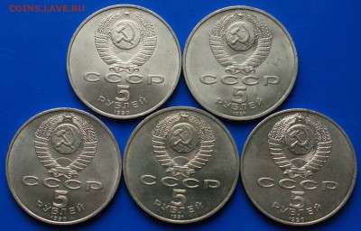 Юбилейные рубли СССР (5 р. - 5 шт.) до 27.08 - 6.4.JPG