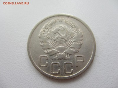 20 копеек 1935г. до 28.08.19г. - 21