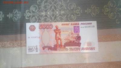 5 тысяч 1997г. (без мод.) 27.08.2019г.22-00МСК. - imgonline-com-ua-CompressBySize-YCcPL7Djzk1c1c1