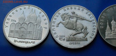 Юбилейные рубли СССР (5 р. - 3 шт.) до 27.08 - 8.3.JPG